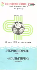 Черноморец Одесса - Жальгирис Вильнюс 27.06.1983.