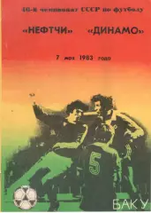 Нефтчи Баку - Динамо Москва 07.05.1983.