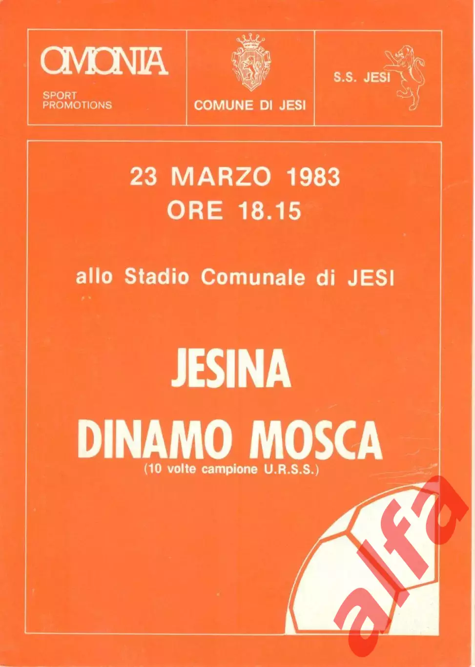 Jesina Кипр - Динамо Москва 23.03.1983.