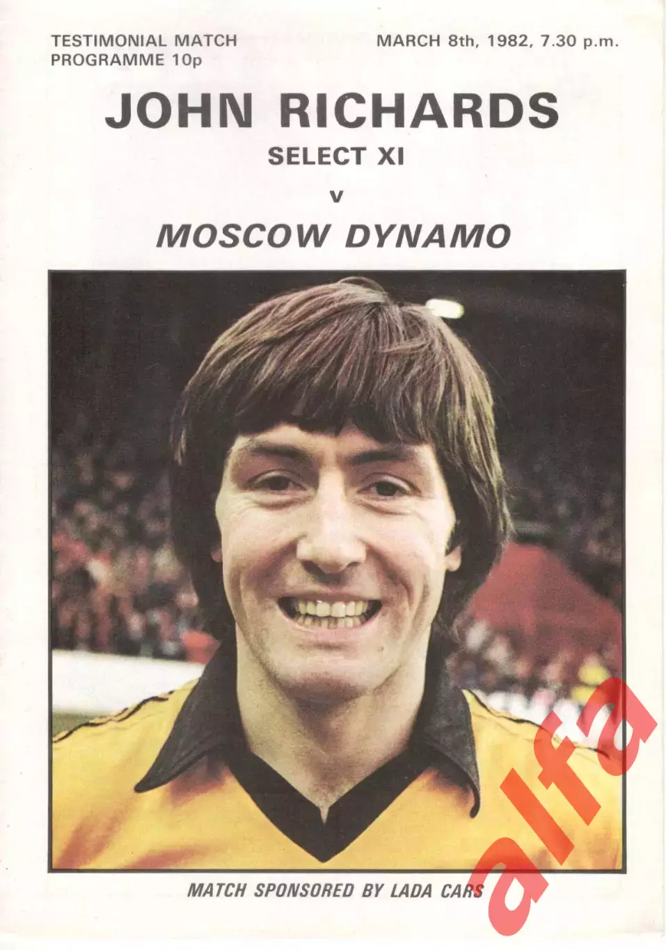 John Richards select XI - Динамо Москва 08.03.1982