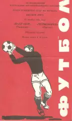 Пахтакор Ташкент - Черноморец Одесса 15.09.1982.