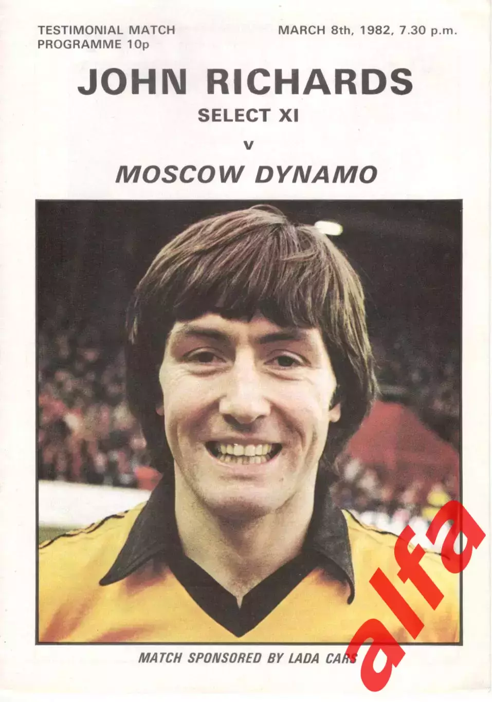 John Richards select XI - Динамо Москва 08.03.1982