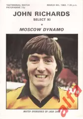 John Richards select XI - Динамо Москва 08.03.1982