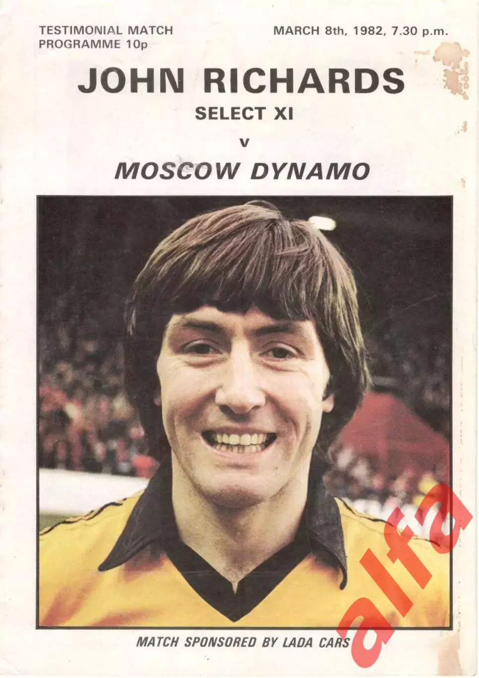 John Richards select XI - Динамо Москва 08.03.1982