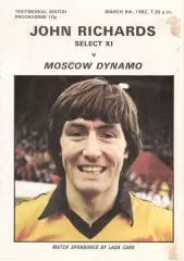 John Richards select XI - Динамо Москва 08.03.1982