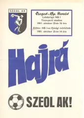 Szeged - Honved 25.10.1981. Чемпионат Венгрии