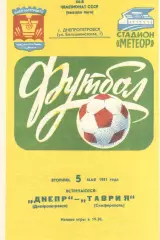 Днепр Днепропетровск - Таврия Симферополь 05.05.1981