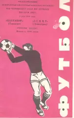 Пахтакор Ташкент - Зенит Ленинград 02.05.1981