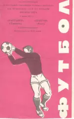 Пахтакор Ташкент - Нефтчи Баку 06.06.1981