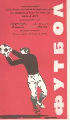 Пахтакор Ташкент - Динамо Москва 12.09.1981