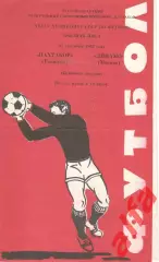 Пахтакор Ташкент - Динамо Москва 22.09.1982.