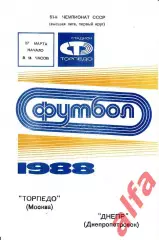 Торпедо Москва - Днепр Днепропетровск 27.03.1988.