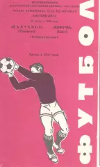 Пахтакор Ташкент - Нефтчи Баку 21.08.1980.