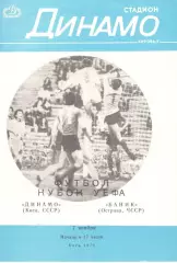 Динамо Киев - Баник ЧССР 07.11.1979