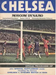 Челси Англия - Динамо Москва 15.11.1978