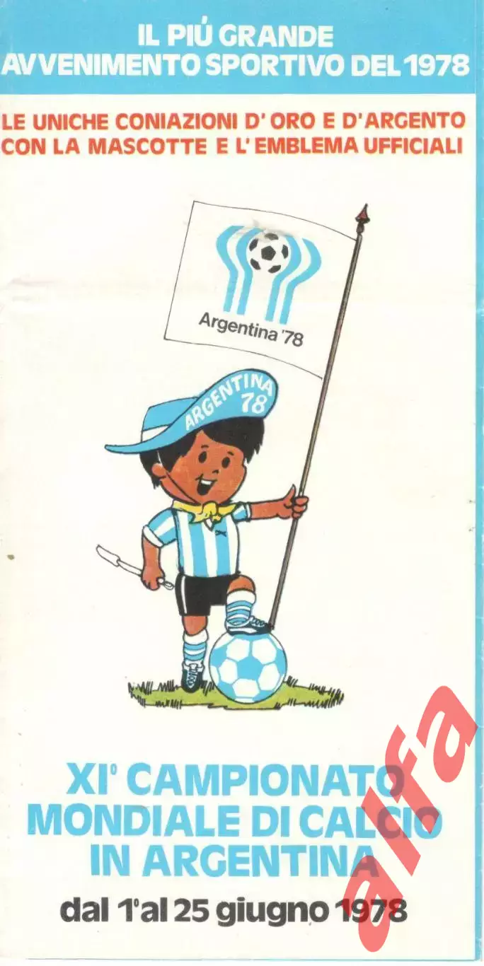 Чемпионат мира в Аргентине 1978