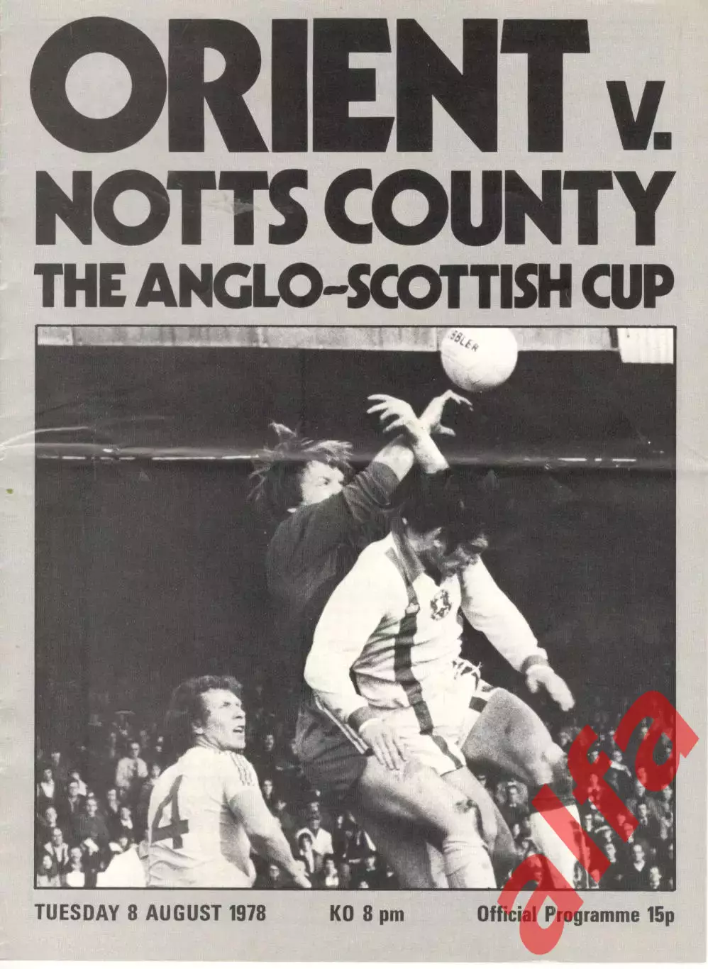 Ориент - Ноттс Куанти 08.08.1978 Англо-шотландский кубок (Oriet - Notts county)