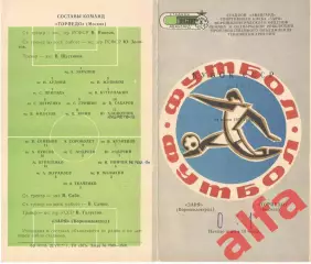 Заря Ворошиловград - Торпедо Москва 31.07.1977. Кубок СССР