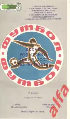 Заря Ворошиловград - Торпедо Москва 16.04.1978. Кубок СССР.