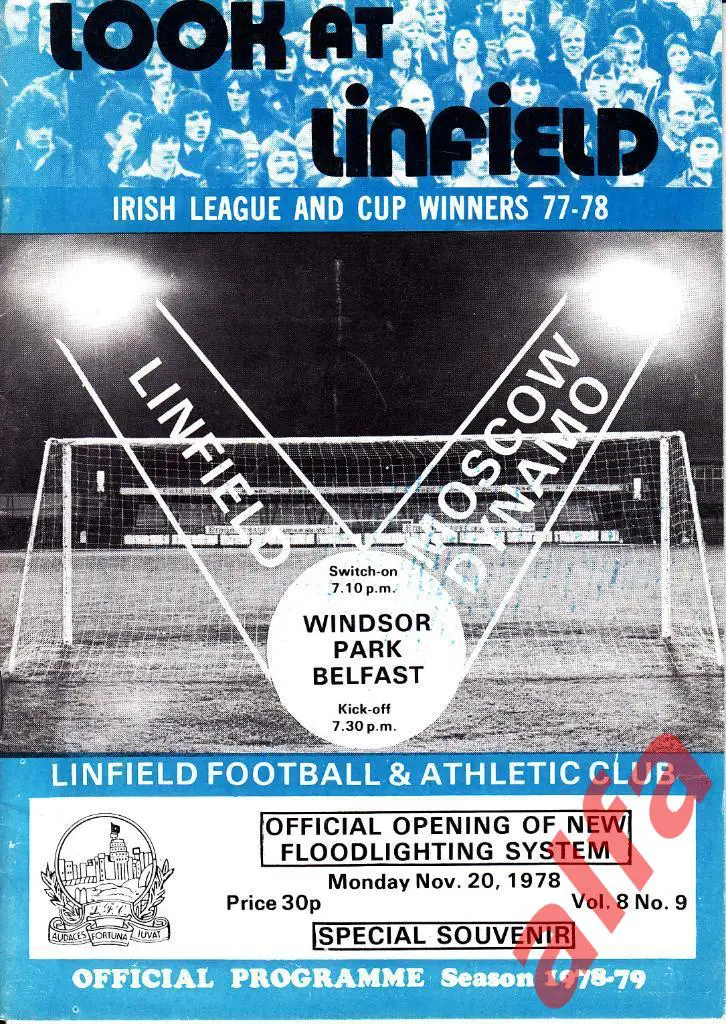 Линфилд Ирландия - Динамо Москва 20.11.1978. МТВ