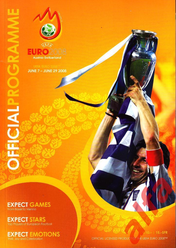 Чемпионат Европы 2008 года в Австрии и Швейцарии. Общая программа. Вариант А.