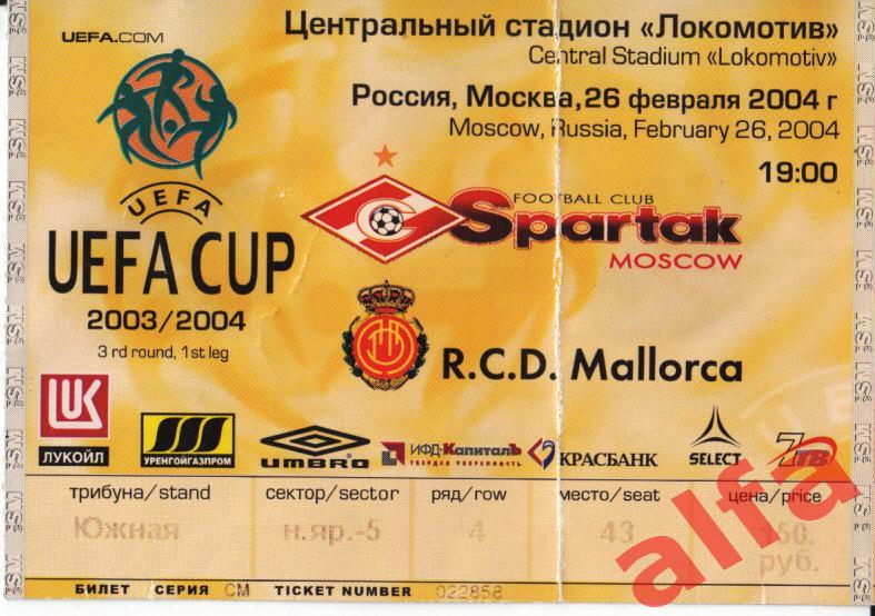 Спартак Москва - Мальорка Испания 26.02.2004