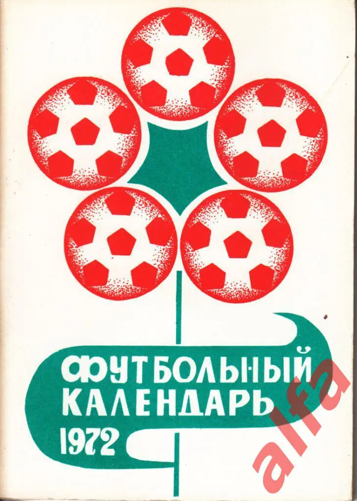 Календарь-справочник. Московская правда. 1972 год.