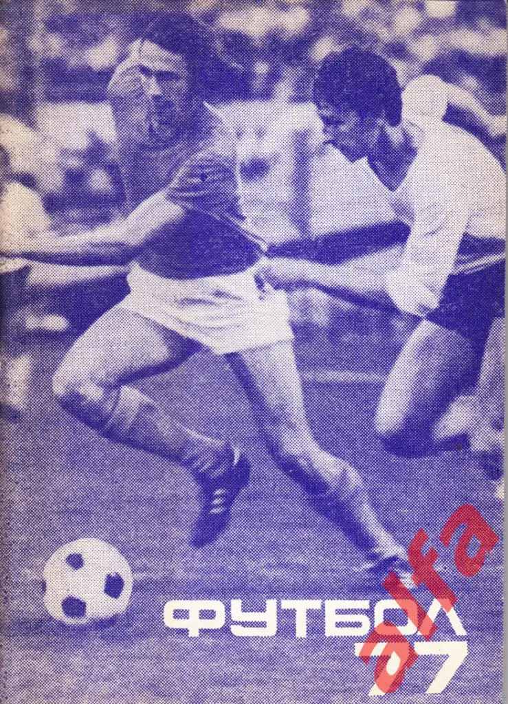 Календарь-справочник. Московская правда. 1977 год. Второй круг.