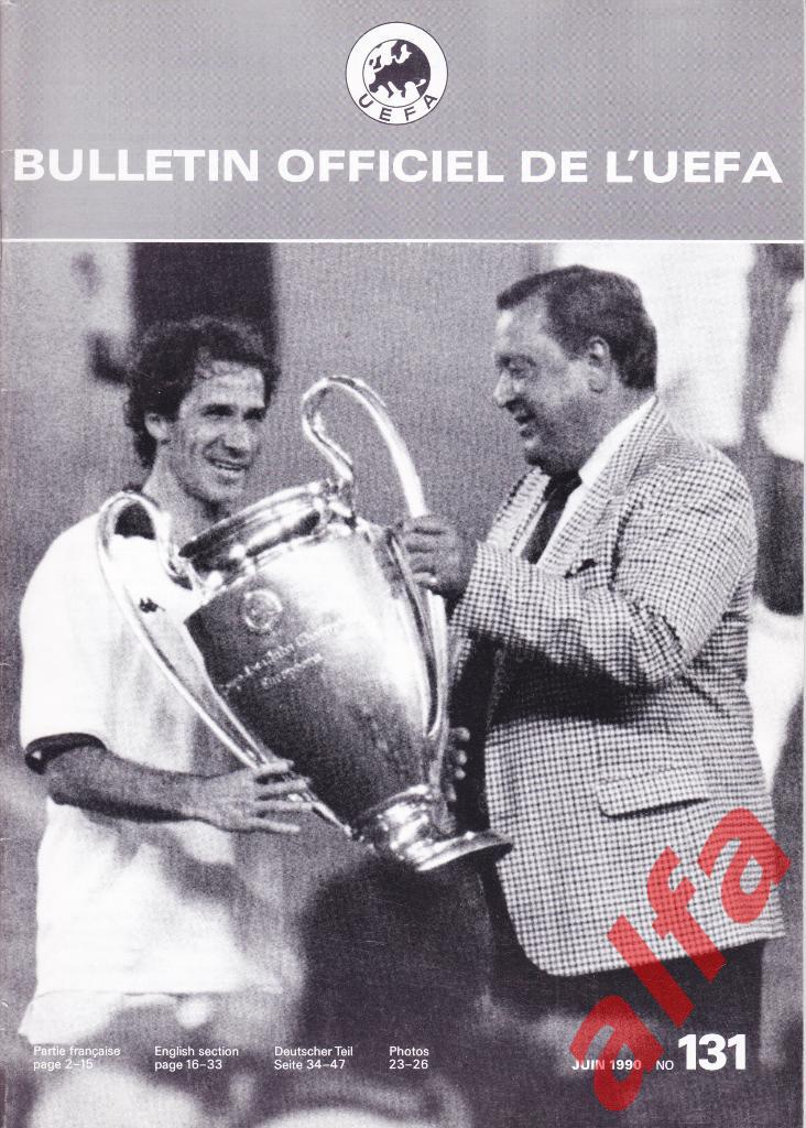 Официальный бюллетень УЕФА. № 131. 1990.