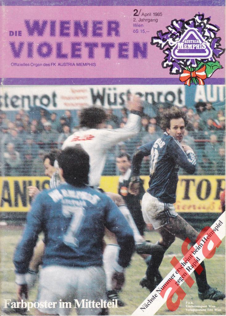 Клубный журнал клуба Аустрия Мемфис (Вена, Австрия). Апрель 1985.