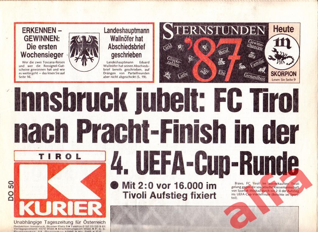 Газета Курьер (Kurier), Австрия о победе Тироля над Спартаком М. в кубке УЕФА.