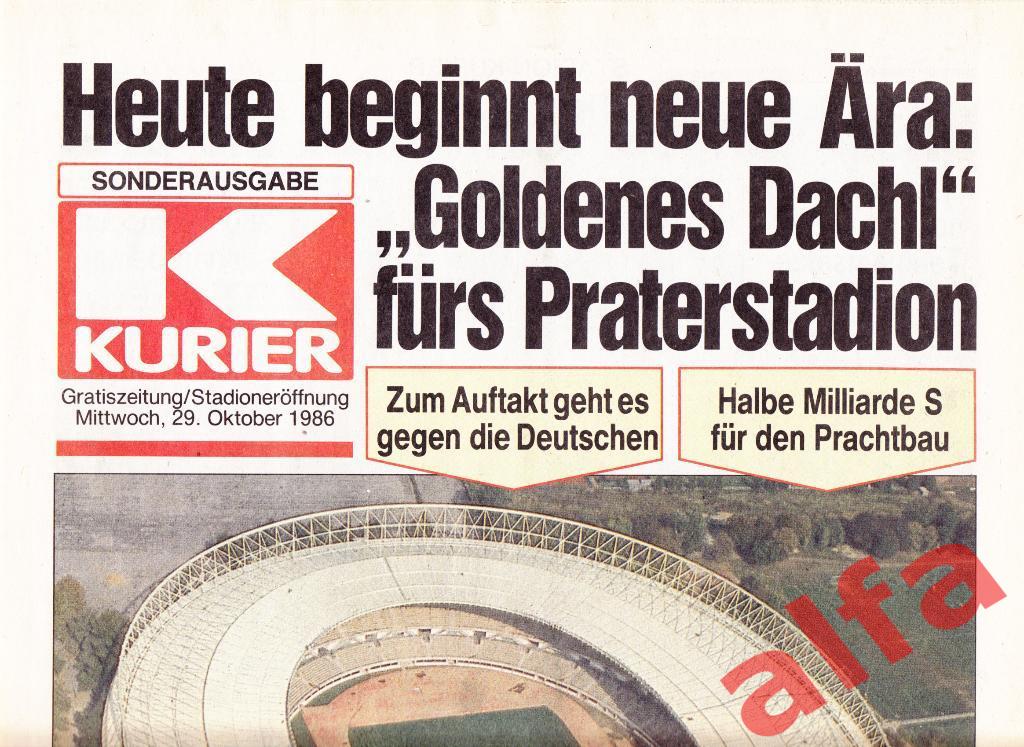 Газета Курьер (Kurier), Австрия к матчу Австрия - ФРГ 29.10.1986 (до матча).