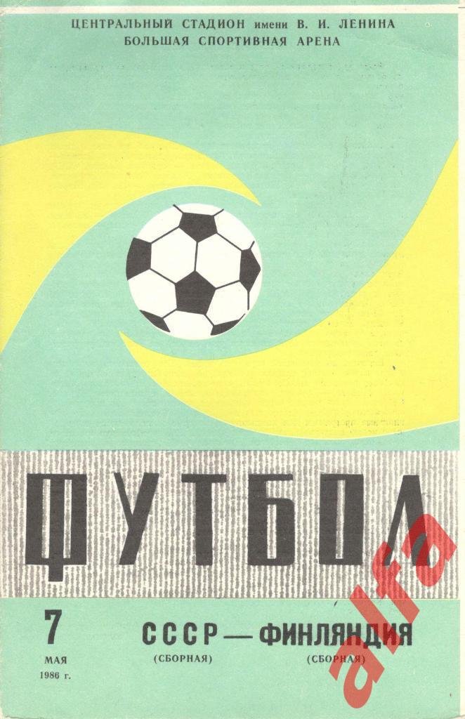 СССР - Финляндия 07.05.1986. МТВ