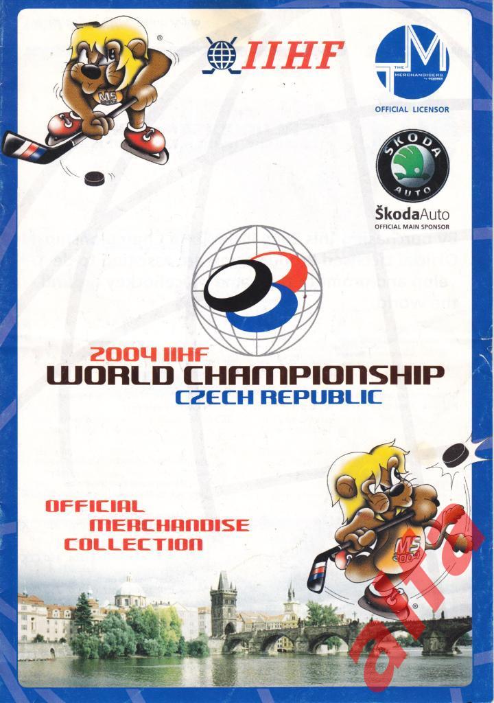 Чемпионат мира по хоккею в Чехии 2004. Официальный каталог товаров.