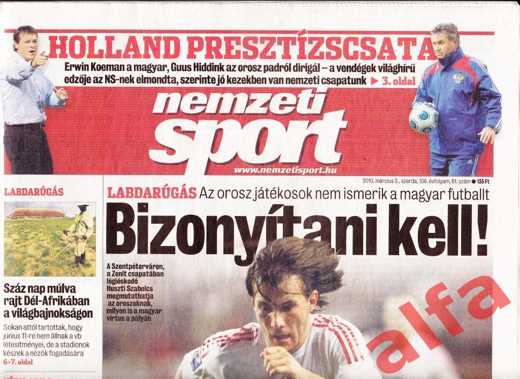 Венгрия - Россия. 03.03.2010. Газета Memzeti Sport.