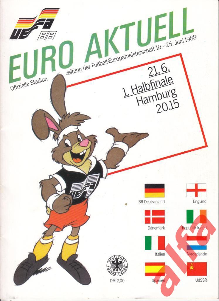 Программа чемпионата Европы по футболу. 21.06.1988. ФРГ. 1/2. ФРГ-Голландия