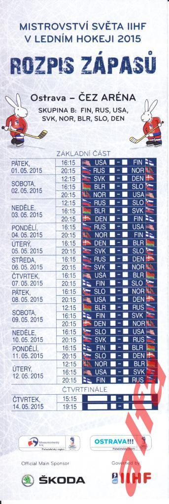 Расписание игр чемпионата мира по хоккею 2015 года. Словакия.
