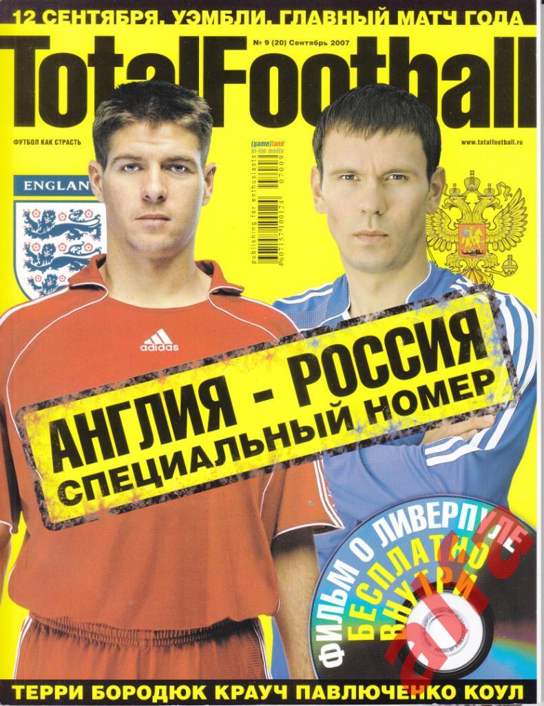 TotalFootball. № 9 (20), 2007.