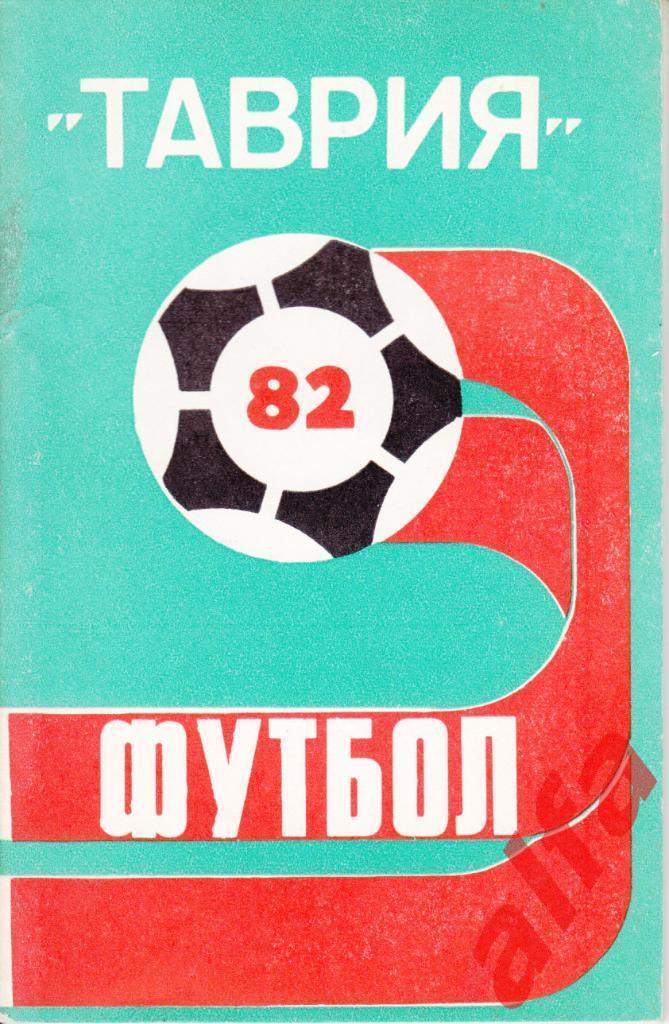 Календарь-справочник. Симферополь. 1982 год.