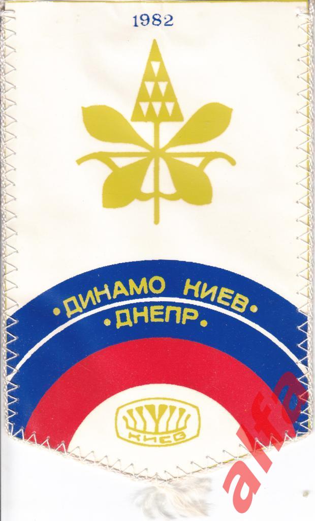 Футбол. Вымпел. Ленинград. Динамо Киев - Днепр Днепропетровск. 1982