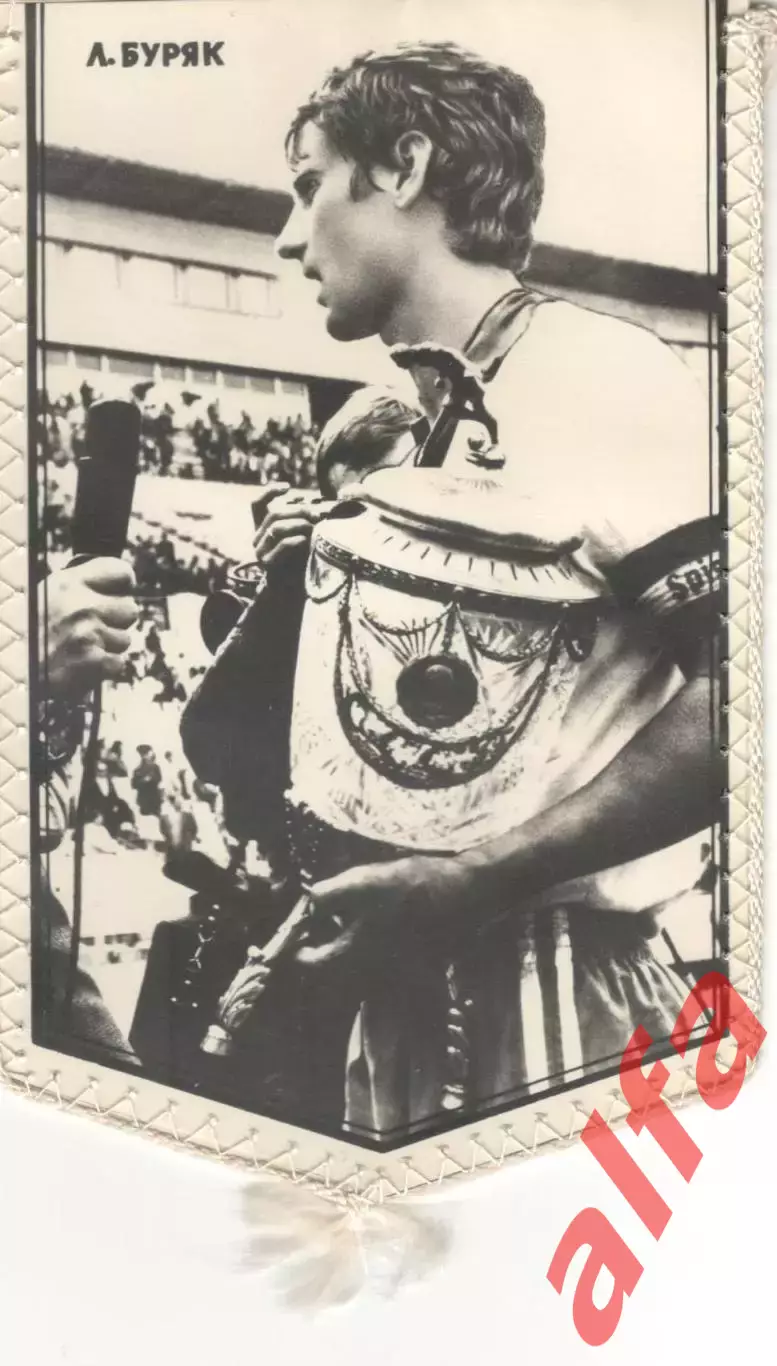 Футбол. Вымпел. Ленинград. Динамо Киев - Днепр Днепропетровск. 1982 1