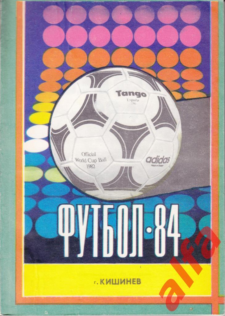 Календарь-справочник. Кишинев. 1984 год.