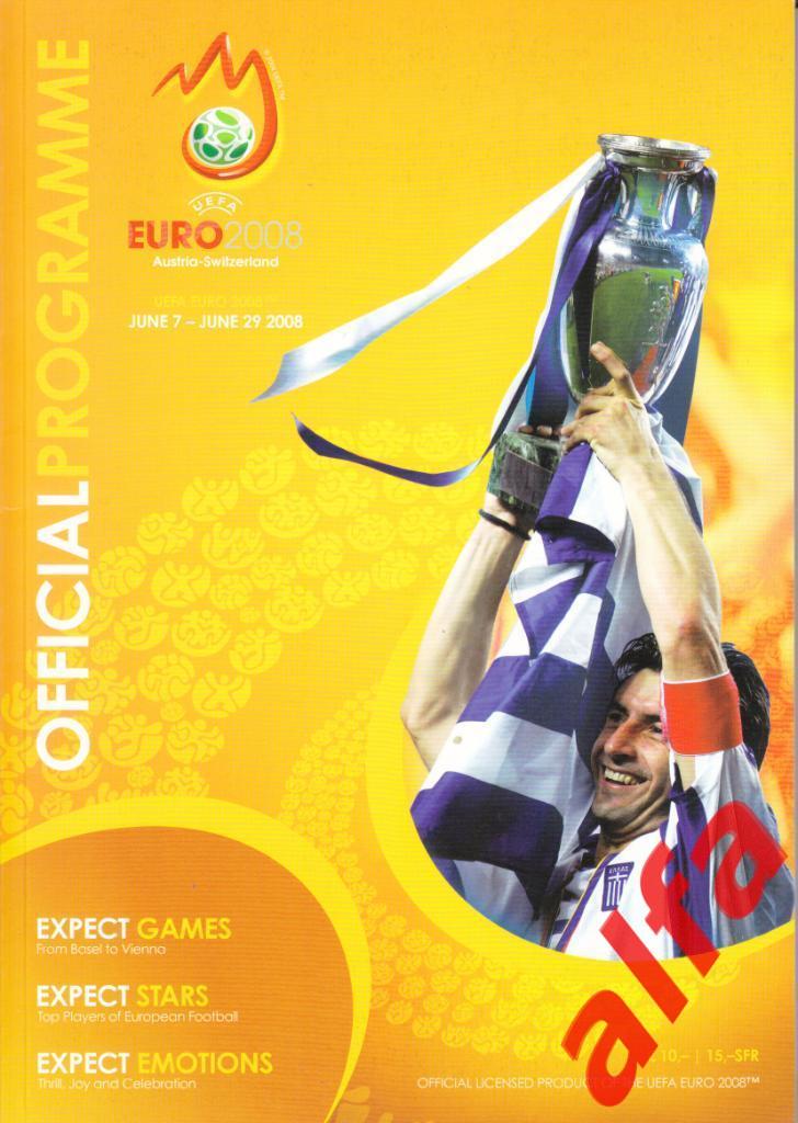 Чемпионат Европы 2008. Общая программа.