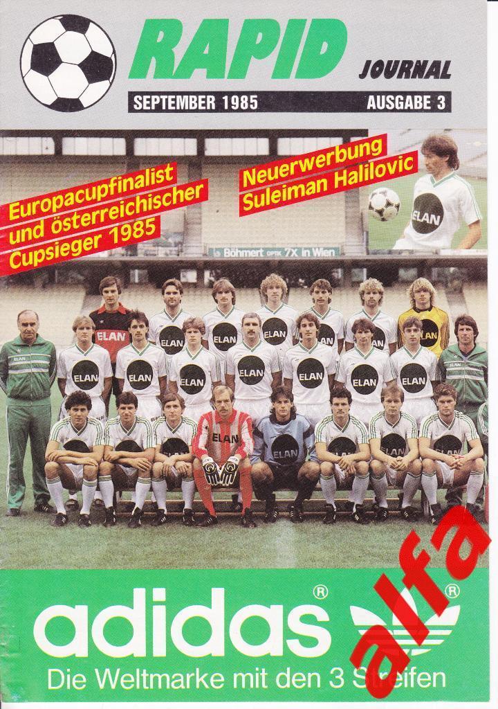 Клубный журнал клуба Рапид (Вена, Австрия). Сентябрь 1985.