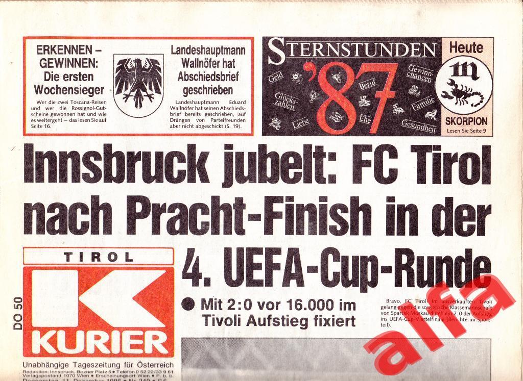 Газета Курьер (Kurier), Австрия о победе Тироля над Спартаком М. в кубке УЕФА.