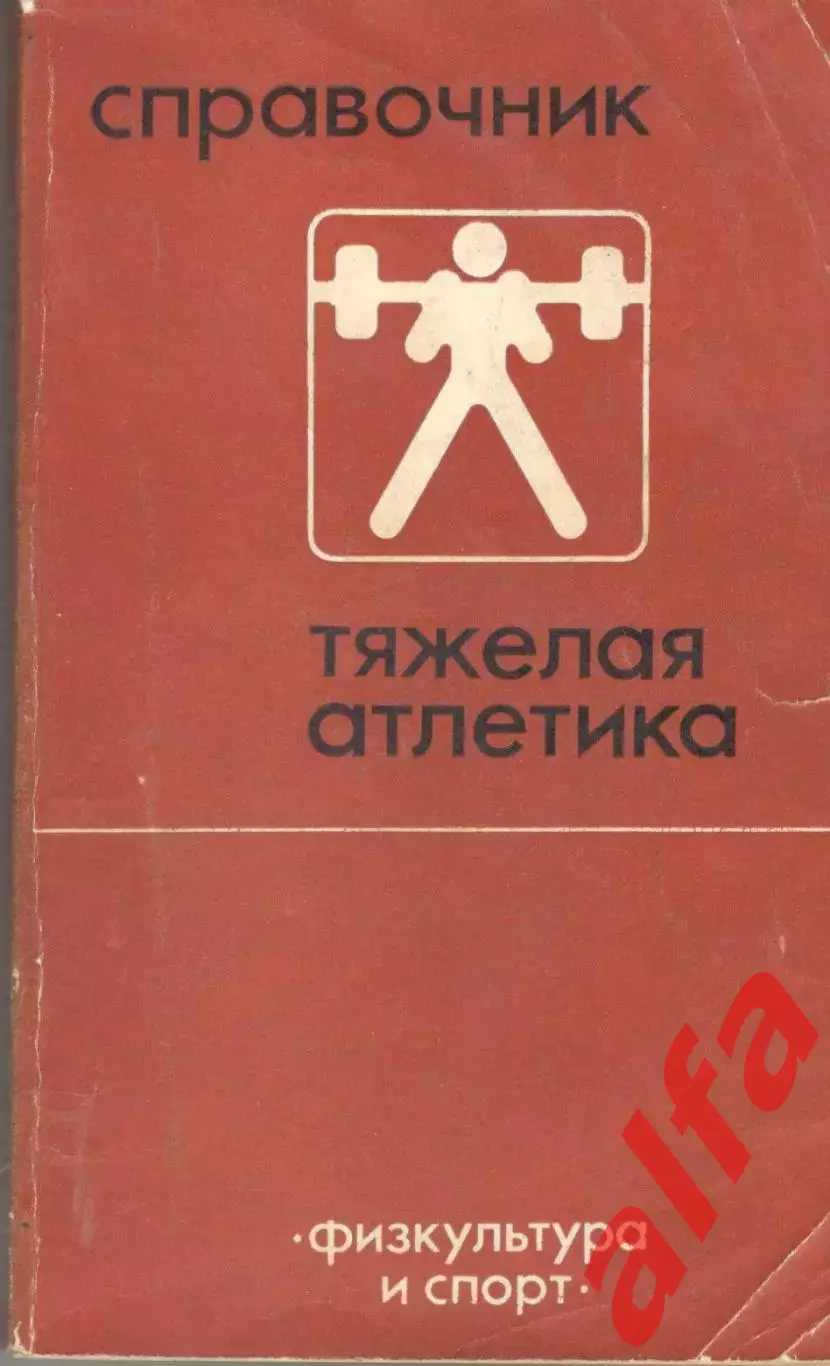 Кикнадзе А. Мерано издали и вблизи. 1983.128 с.
