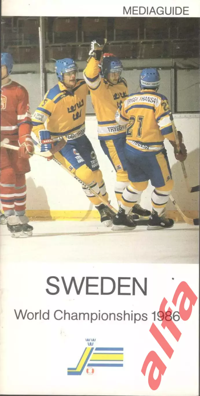 Чемпионат мира 1986. Швеция. Медиагайд. 1986. 6 с.