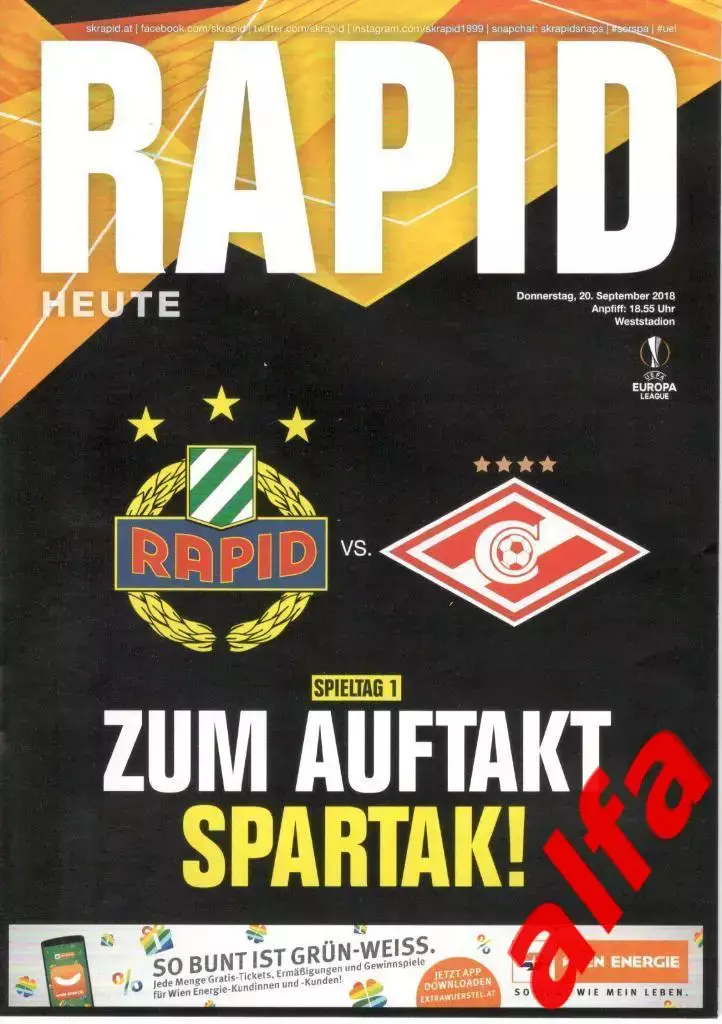 Рапид Вена - Спартак Москва 20.09.2018. Лига Европы