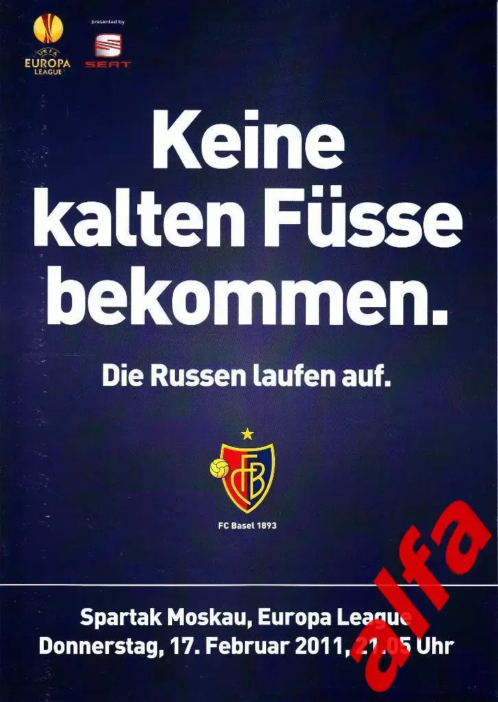 Базель Швейцария - Спартак Москва 17.02.2011. ЛЕ.