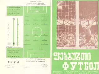 Динамо Тбилиси - Динамо Москва 19.05.1973.